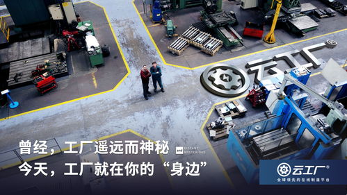 七年磨一劍 從生產線到時代價值TOP30，專訪云工廠CEO李欽